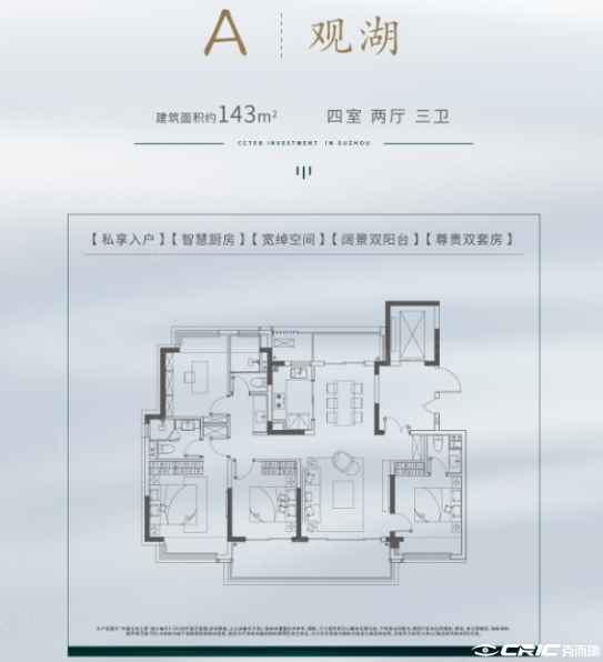 A户型图