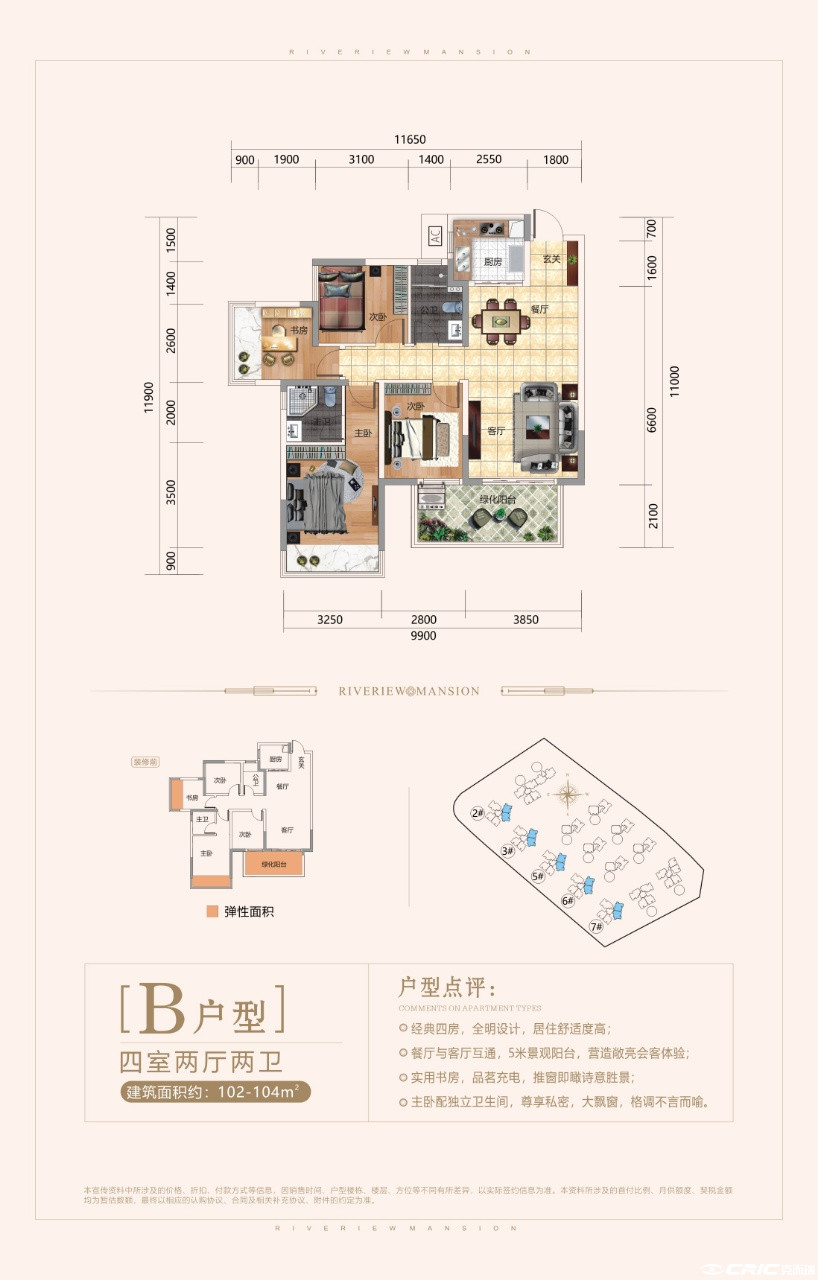 B户型102-104㎡户型图