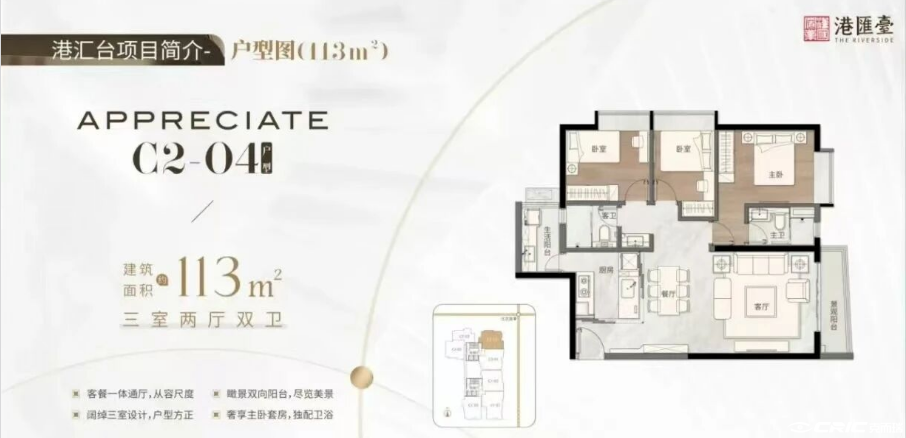 113㎡户型户型图