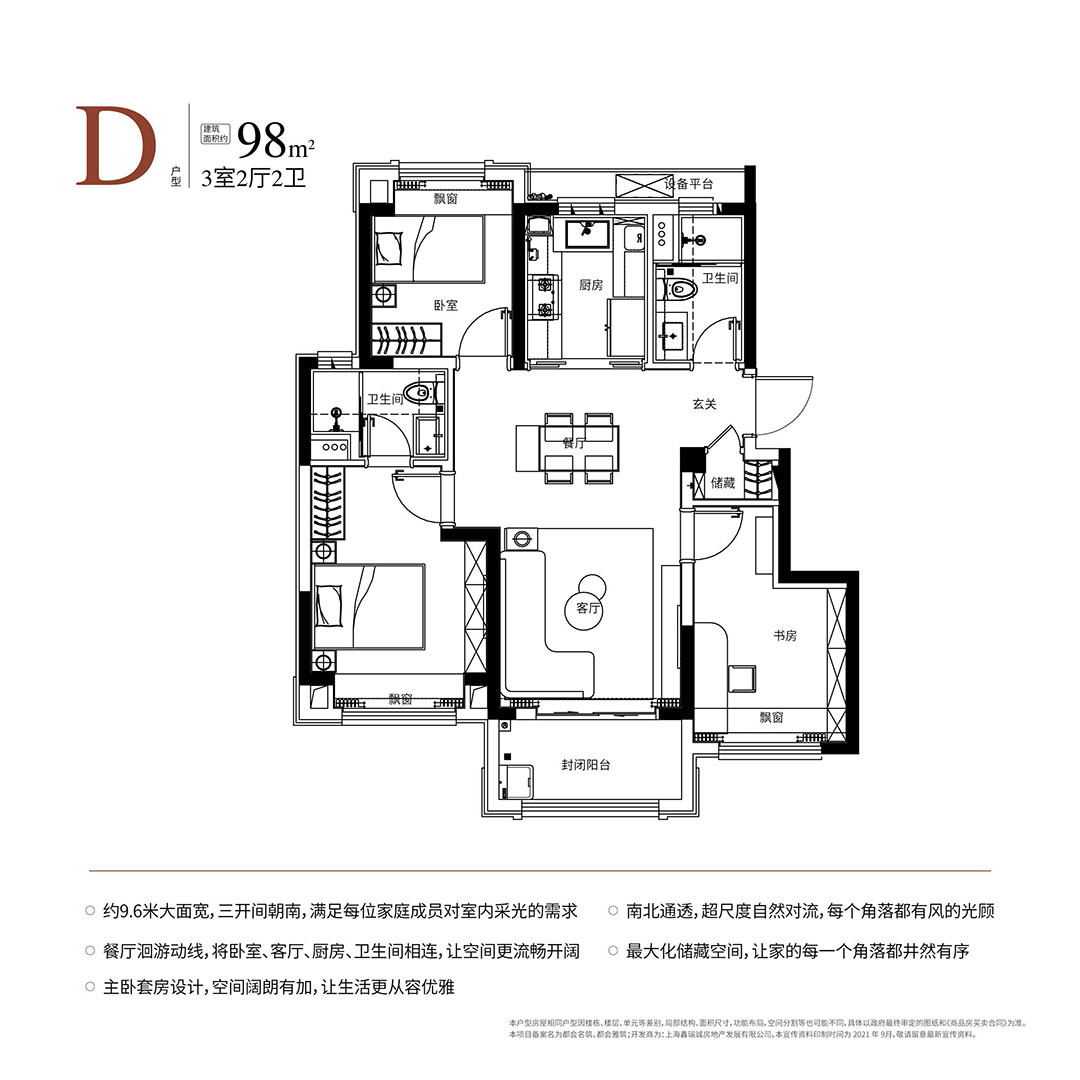 D户型图