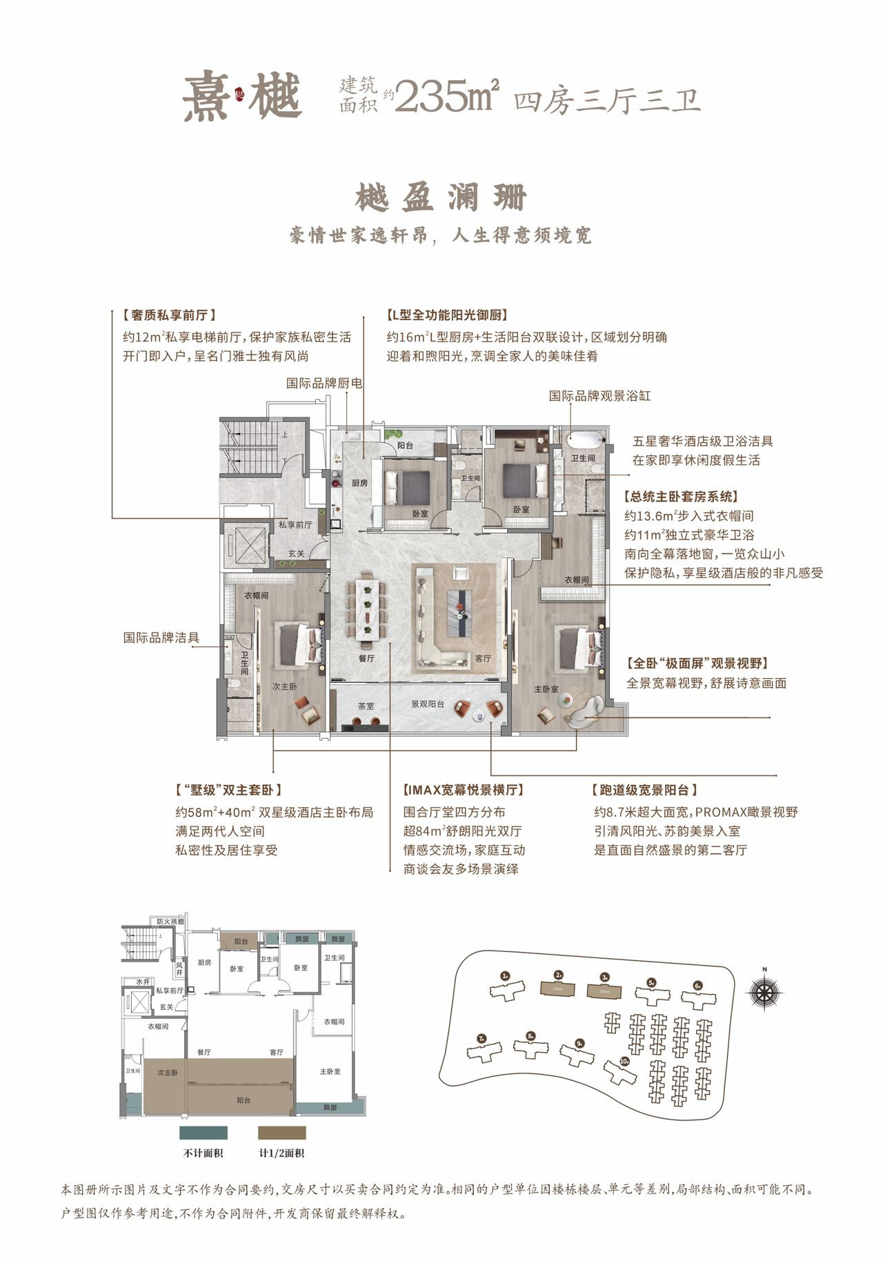 235平四房户型图