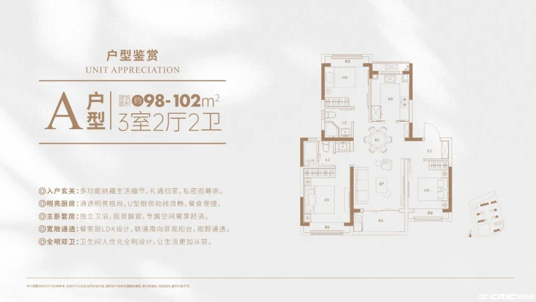 A户型图