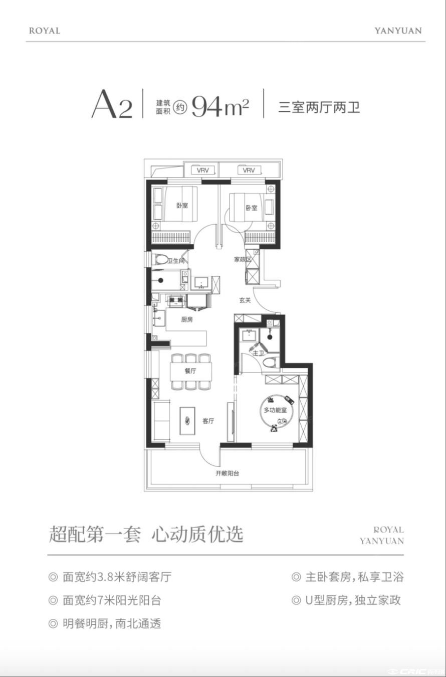 A2户型图