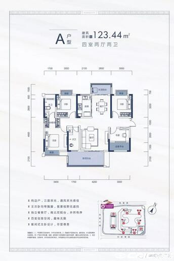 A户型户型图