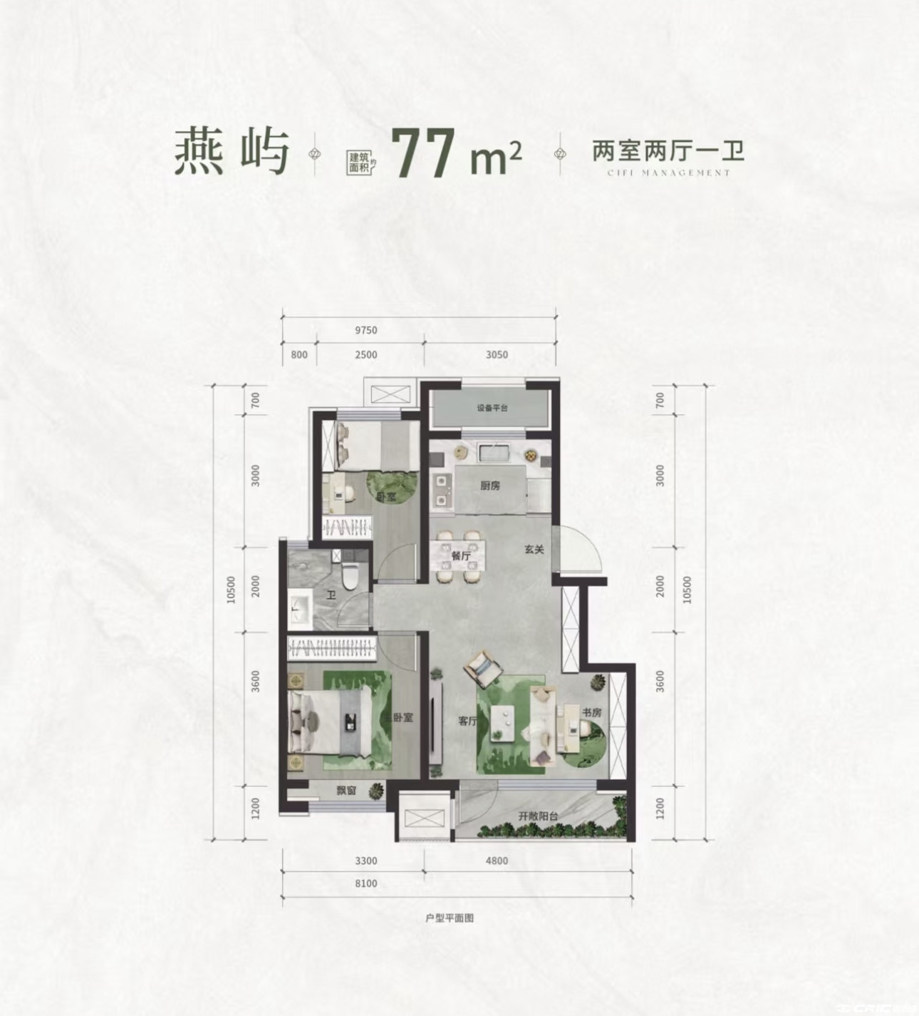 77㎡二室户型图