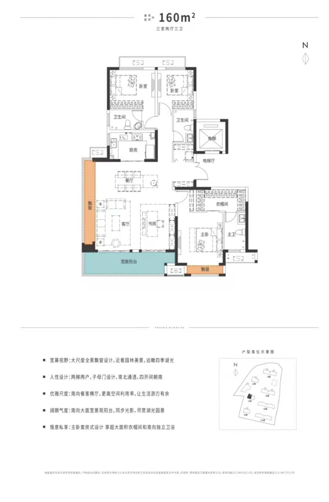 160户型图