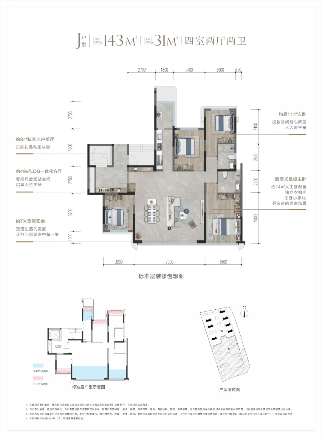 邦泰·悦九章·彩云