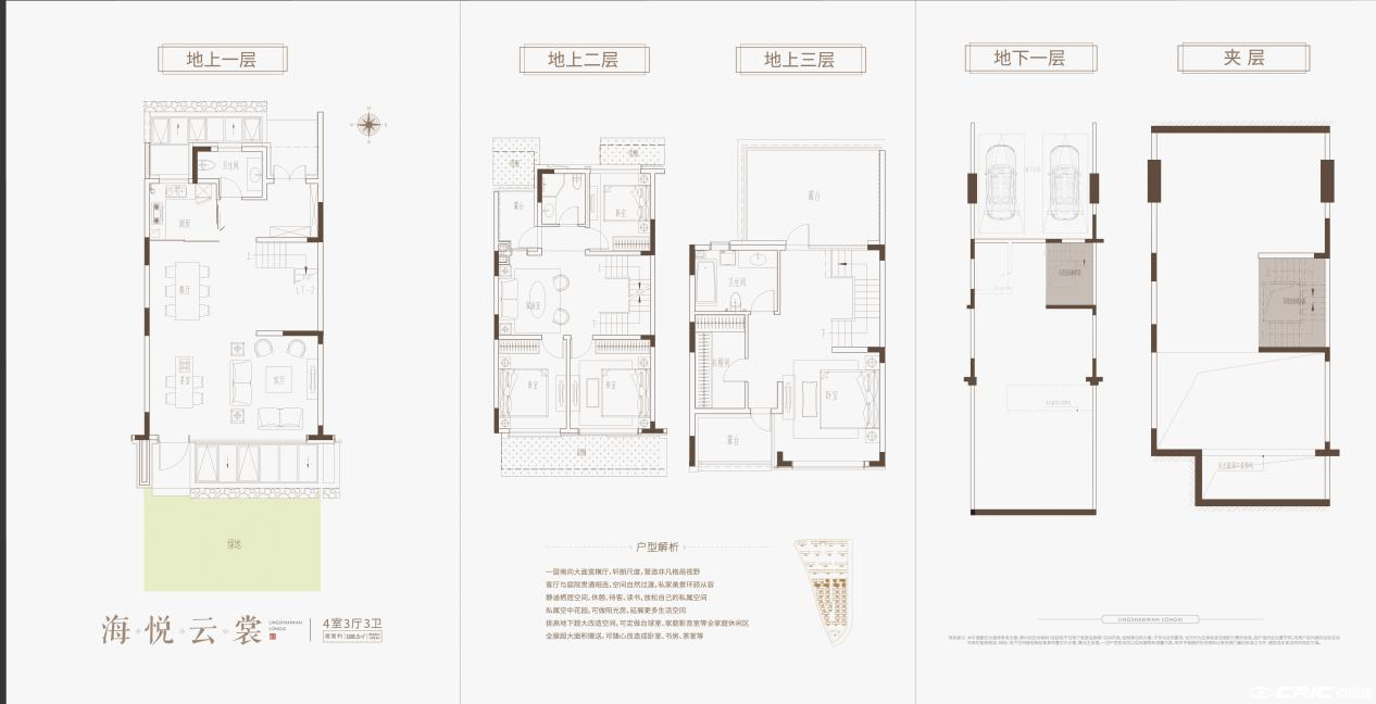 联排188户型图