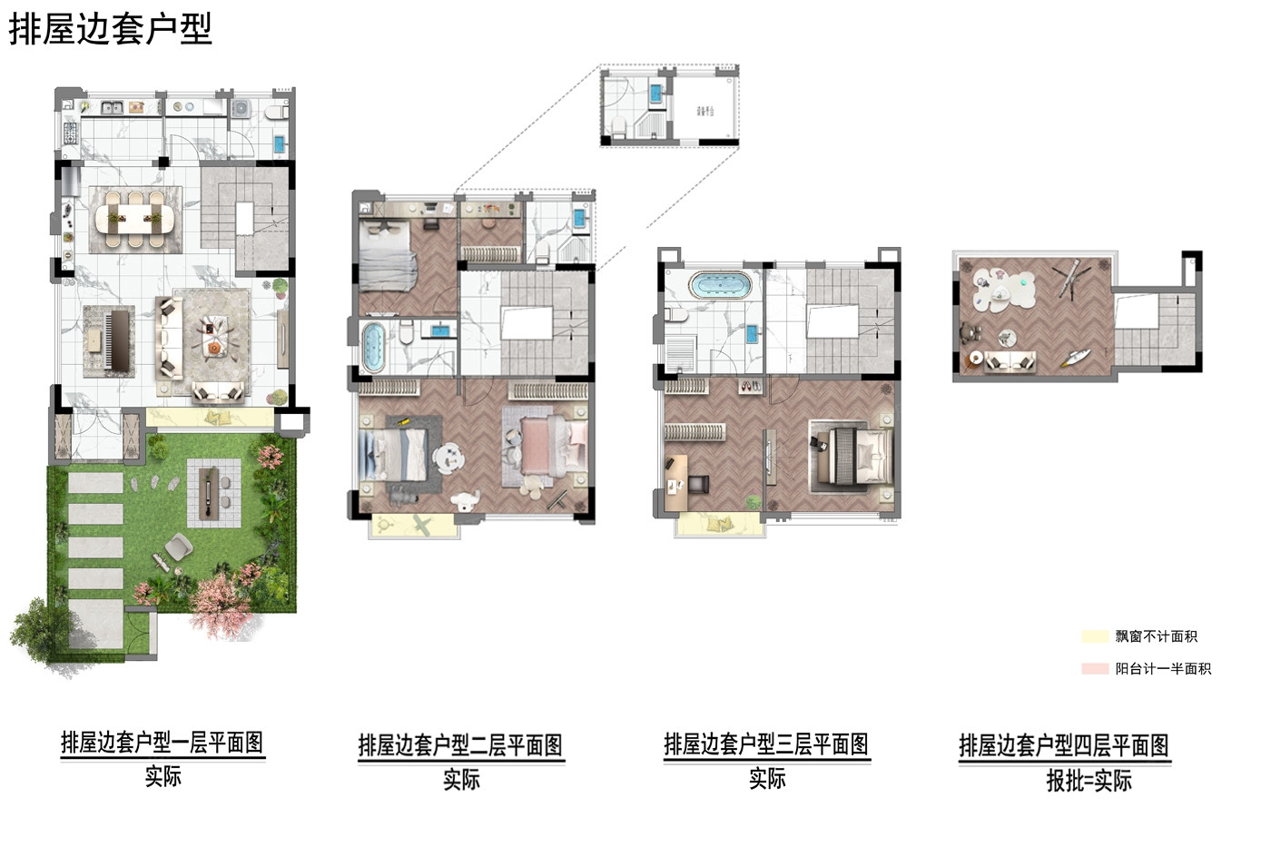 联排户型图
