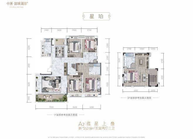 2期-上叠-262㎡户型图