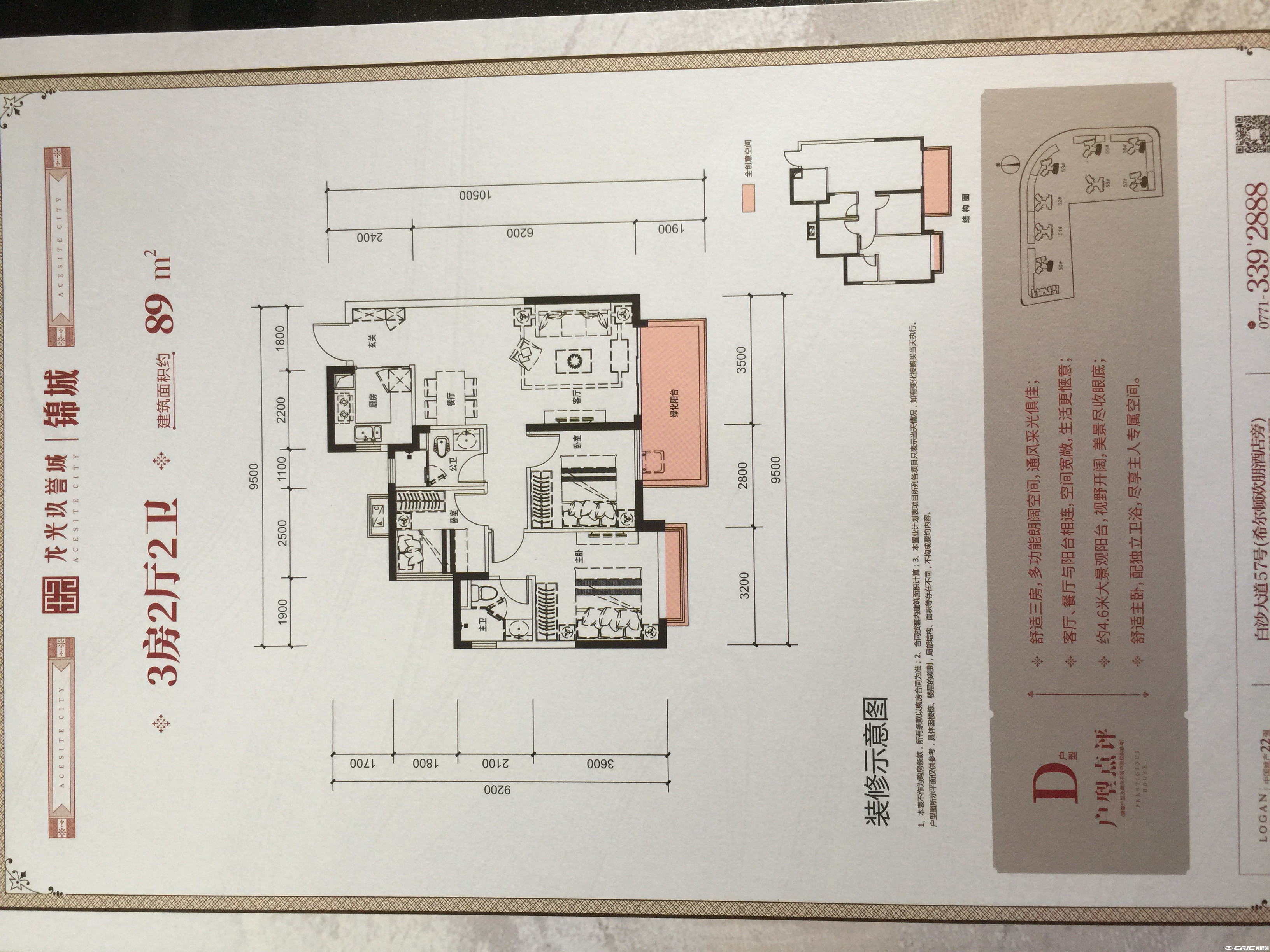 D户型89㎡户型图