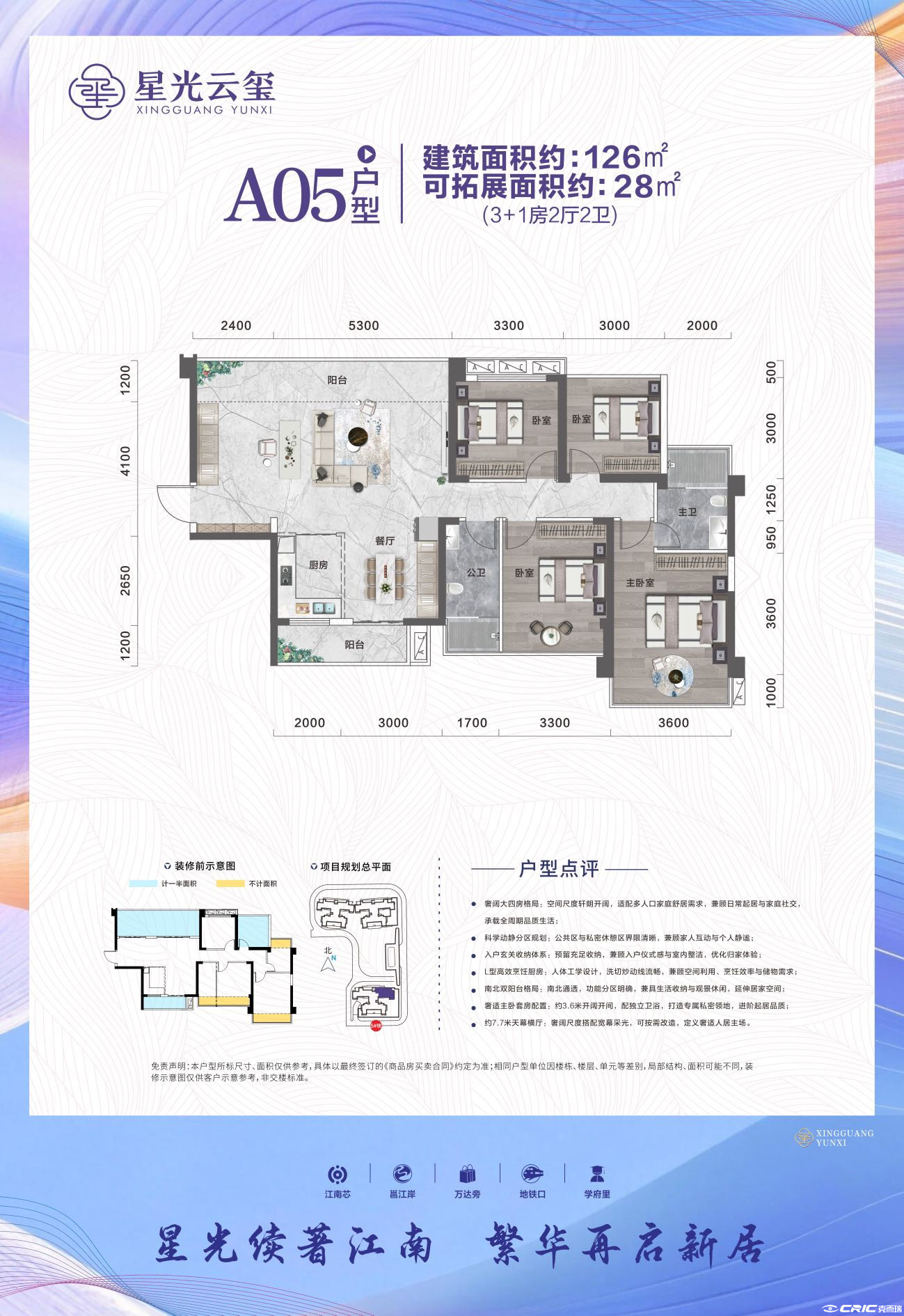 A05户型图