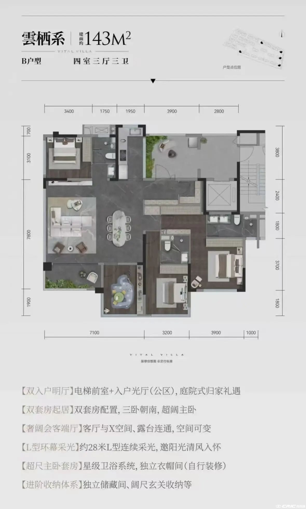 143户型户型图
