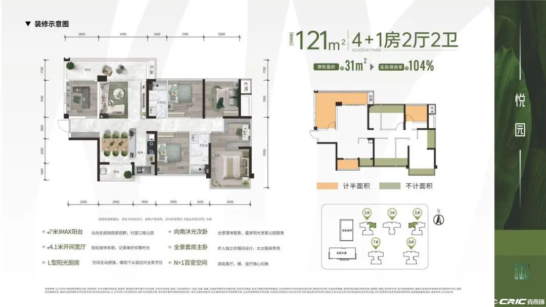 悦园户型图