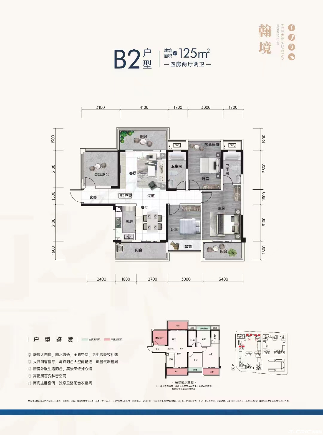 B2户型图