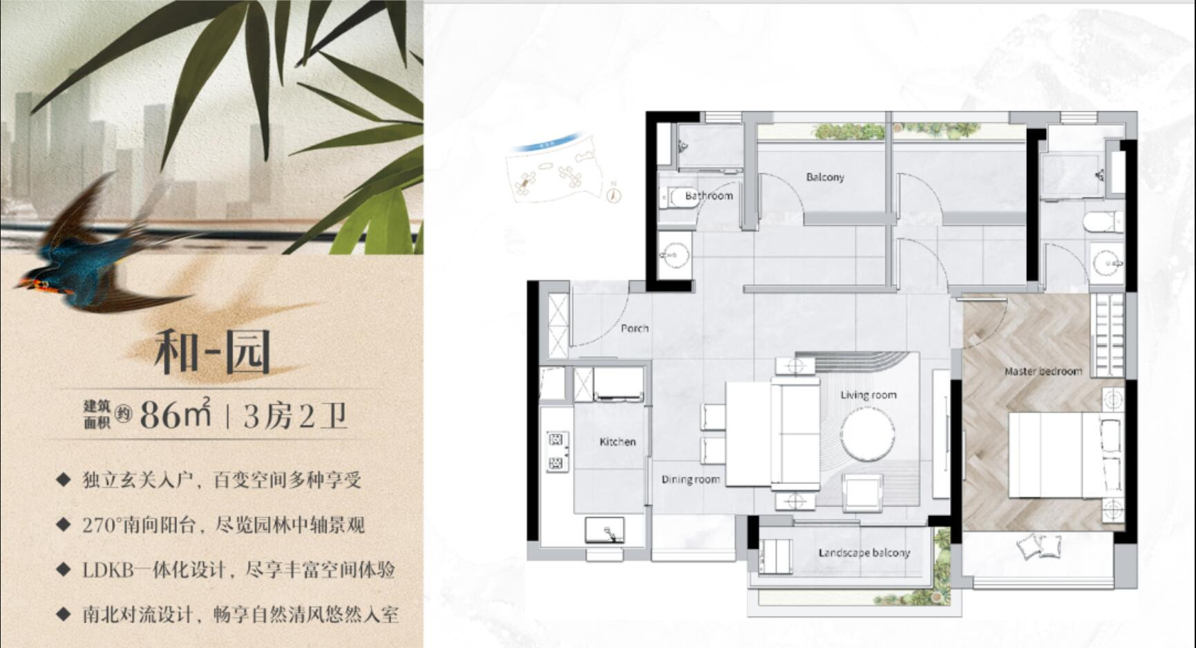 C86户型图