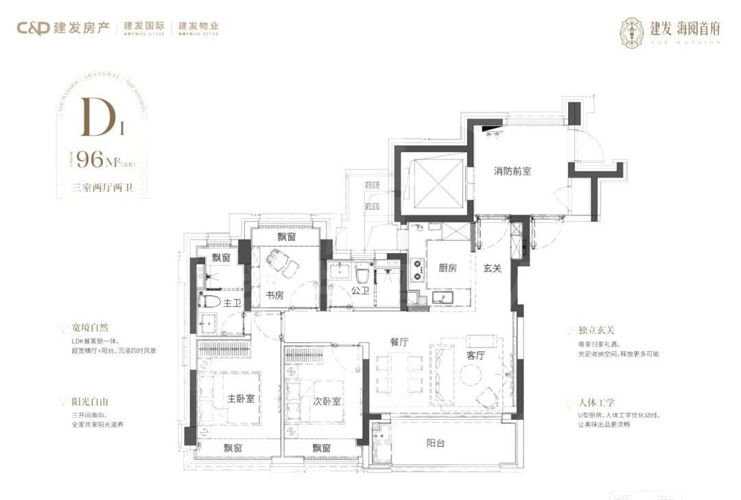 A2户型图