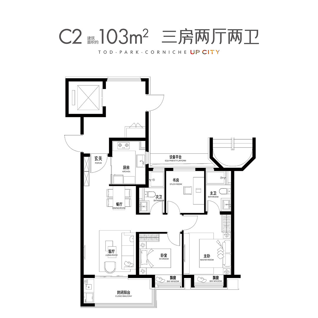 C2户型图