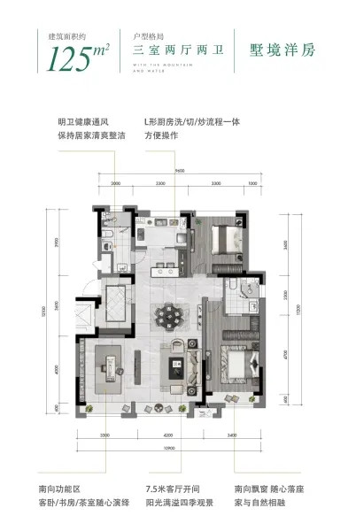 125平洋房户型图