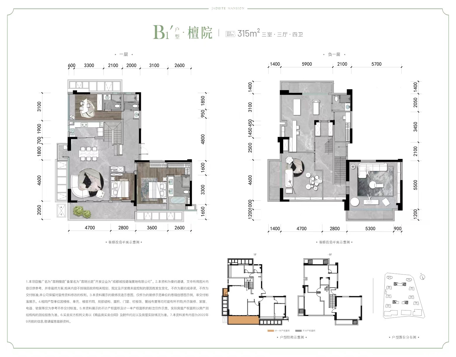 B1'户型-315㎡户型图