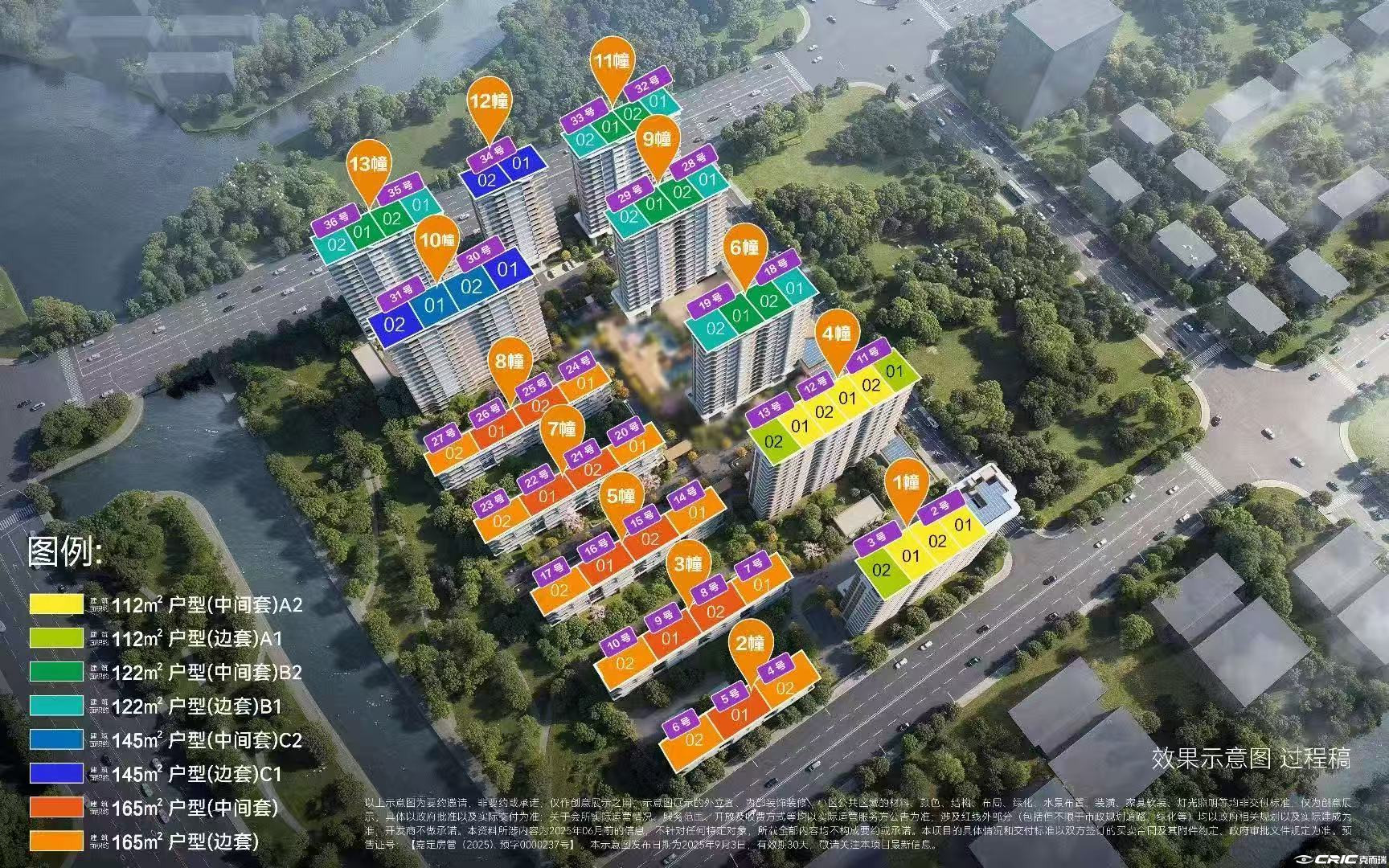 招商·林屿湖畔 效果图