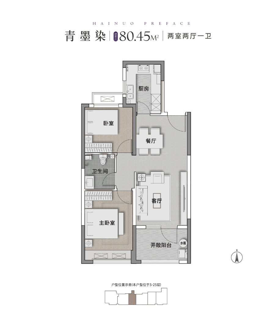 中80户型图