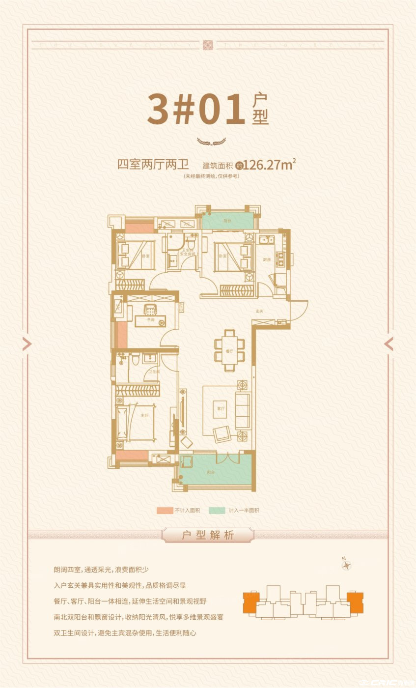 3#126户型图