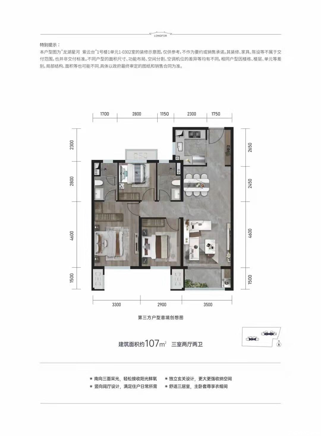 3A户型图
