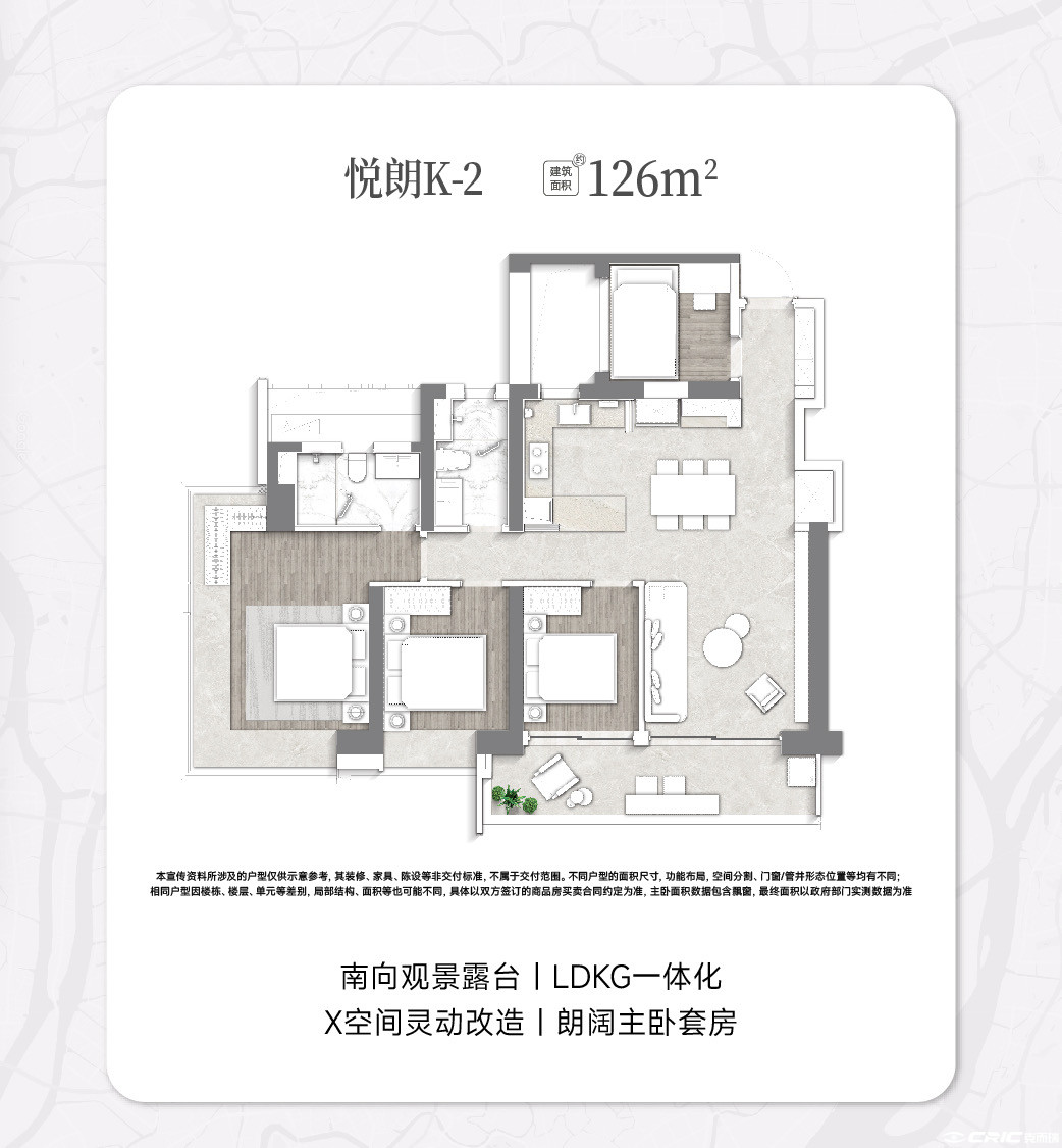 悦朗K-2 约126㎡户型图
