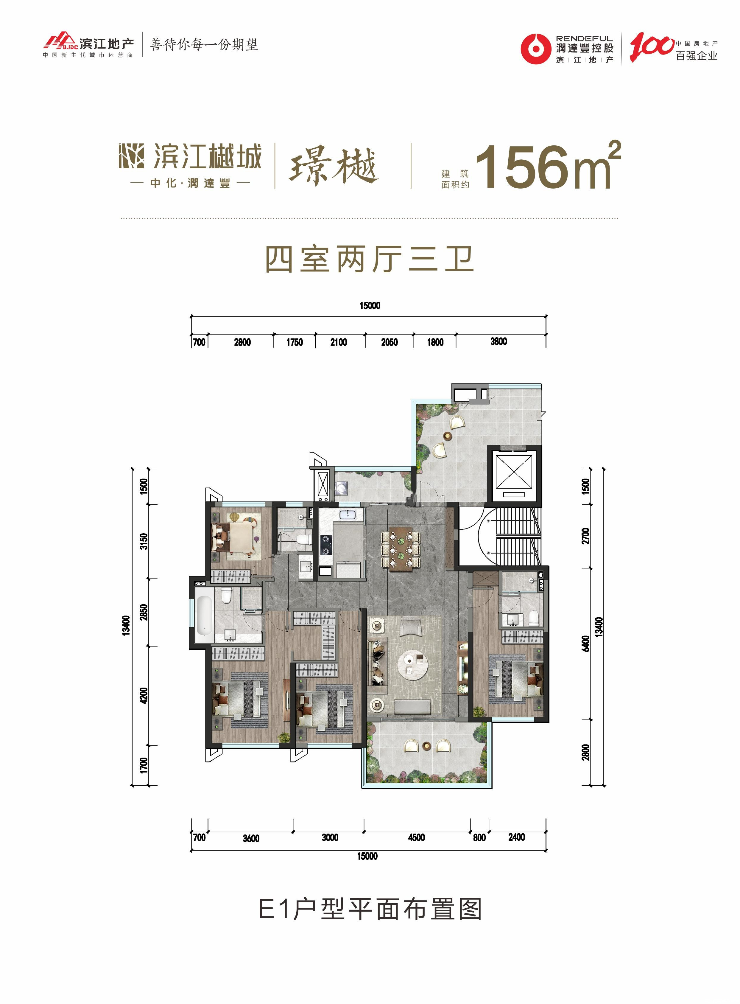 156㎡户型户型图