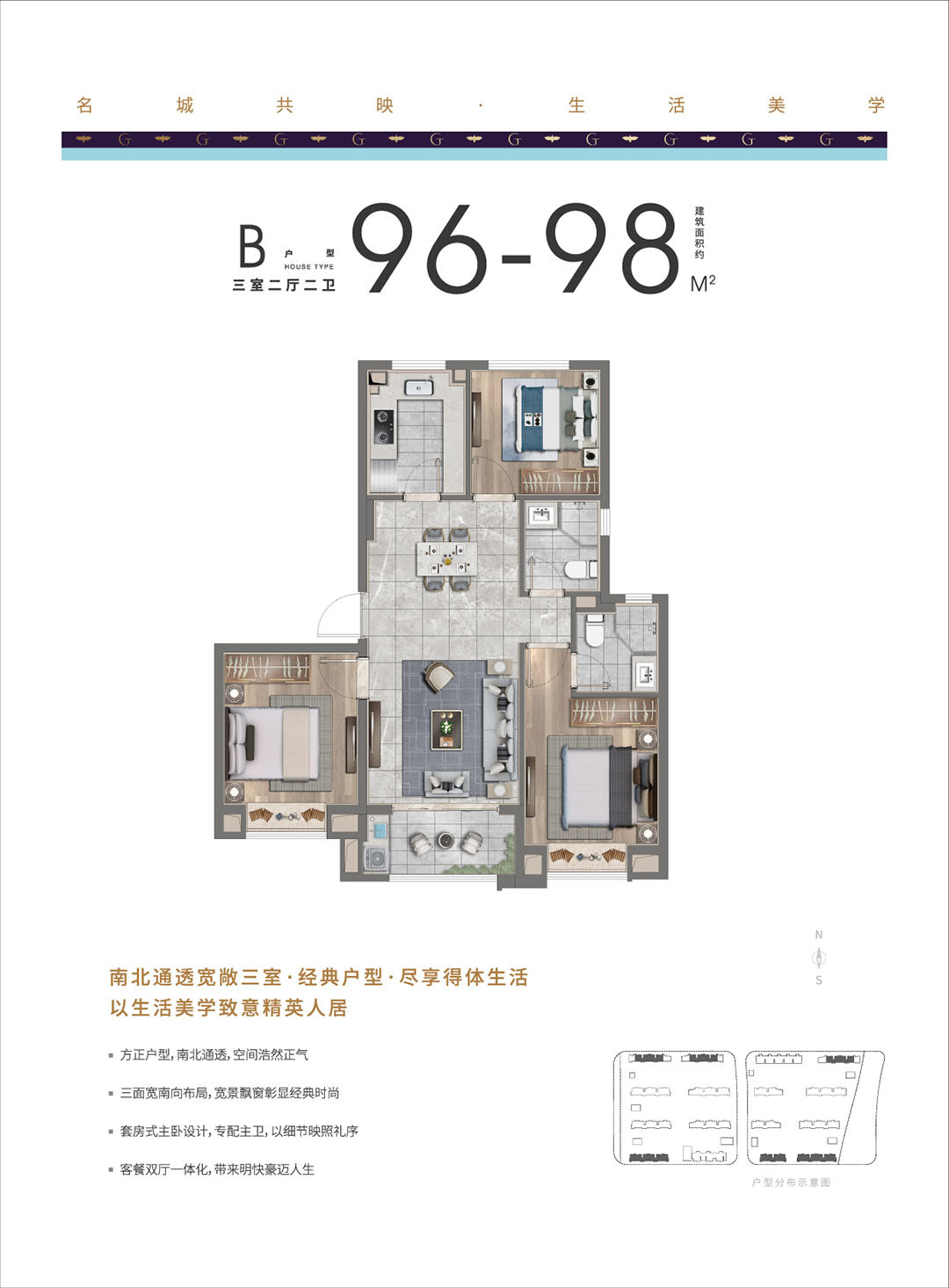 B户型图