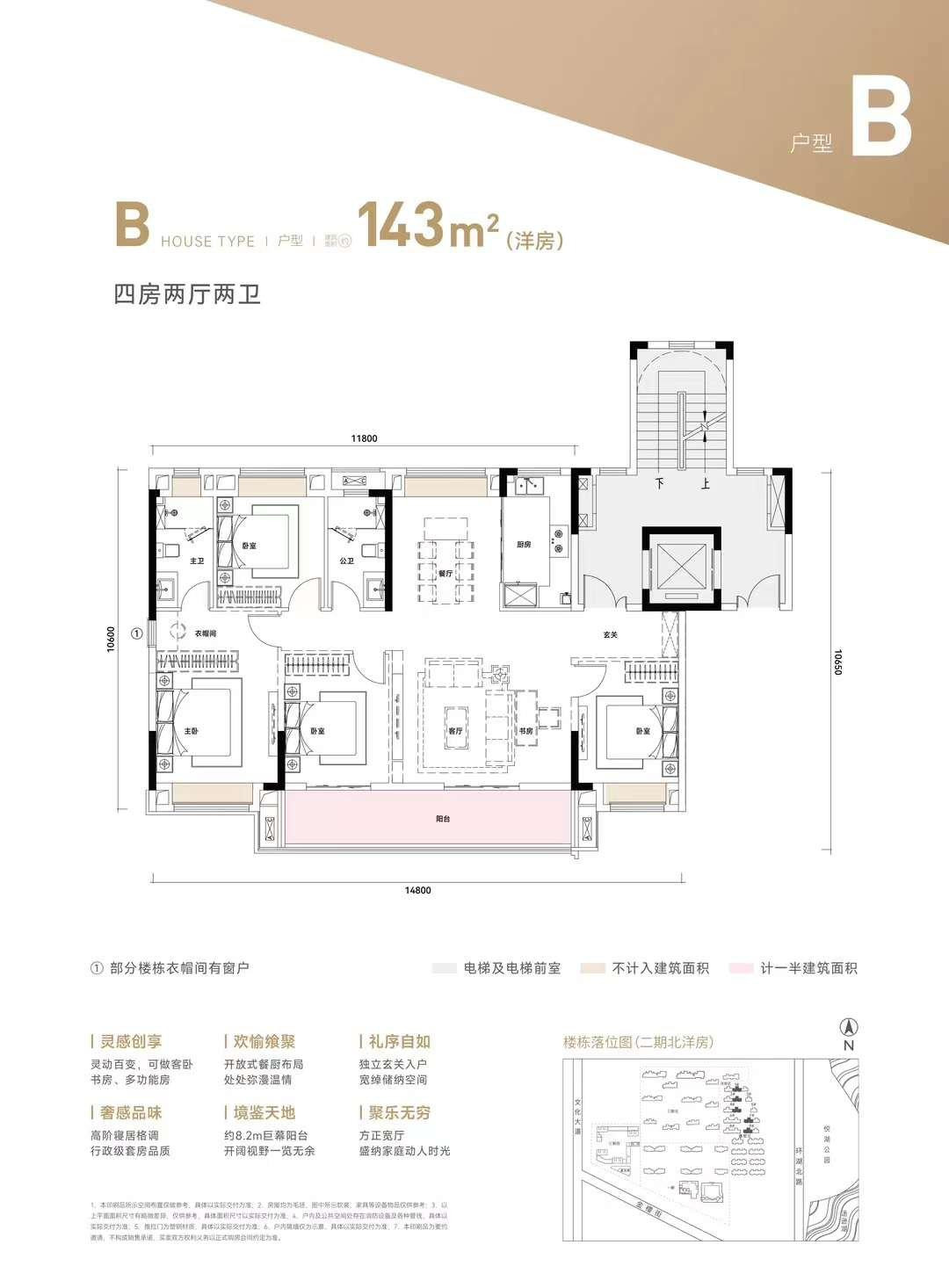 洋房B户型图