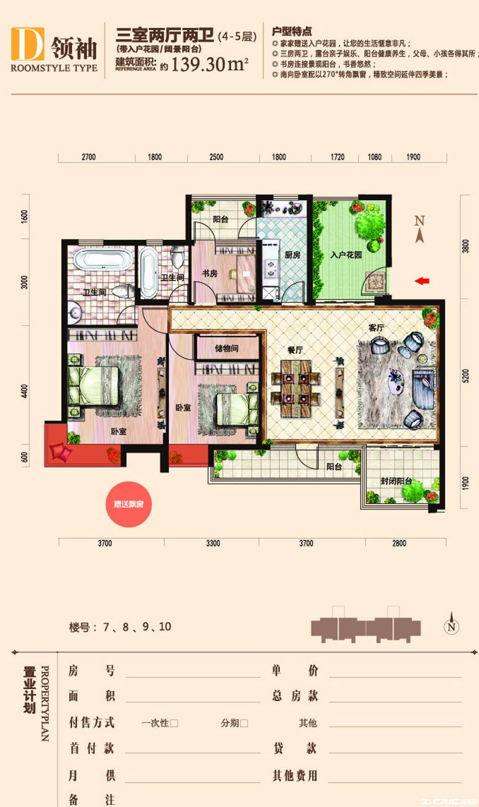 D1户型图