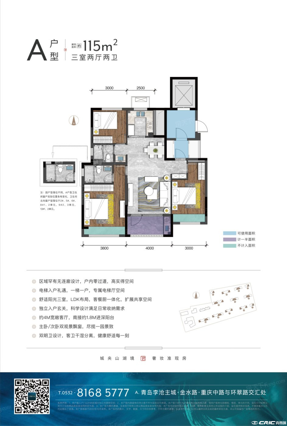 A115户型图
