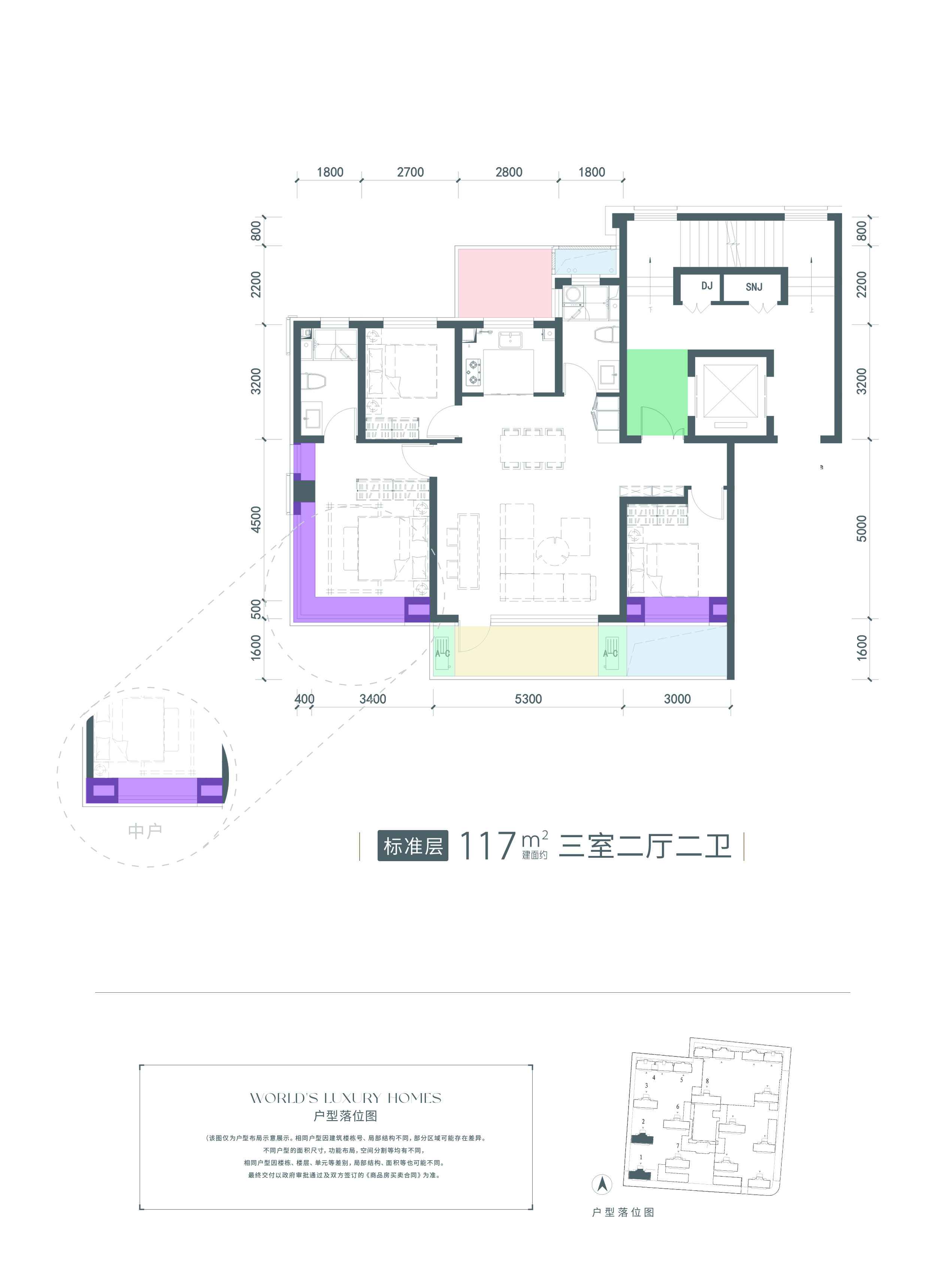 117㎡三室户型图
