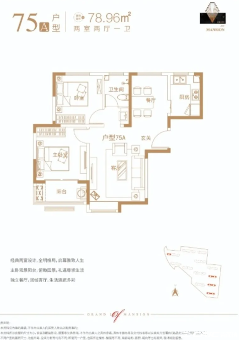 1户型图