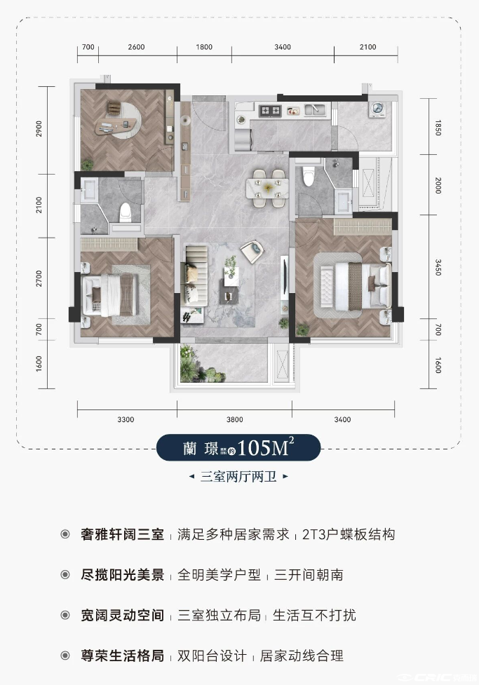 105㎡三房两厅两卫户型图