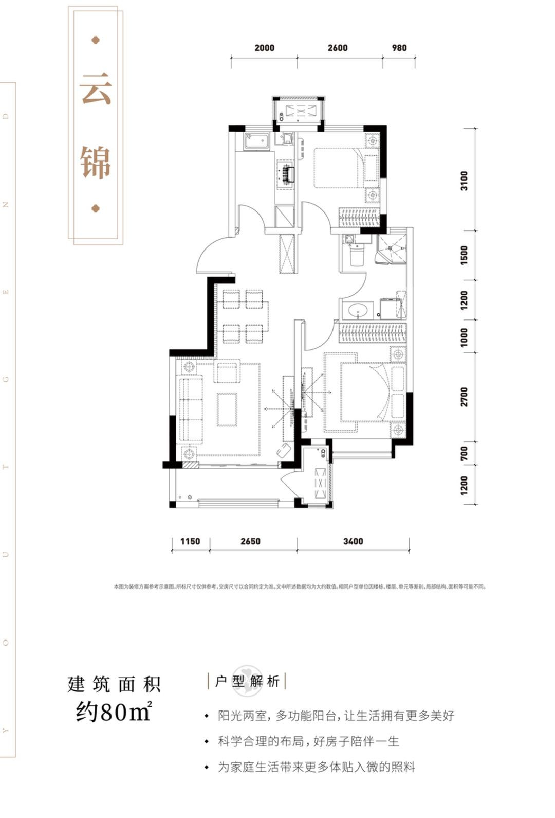 云锦户型图