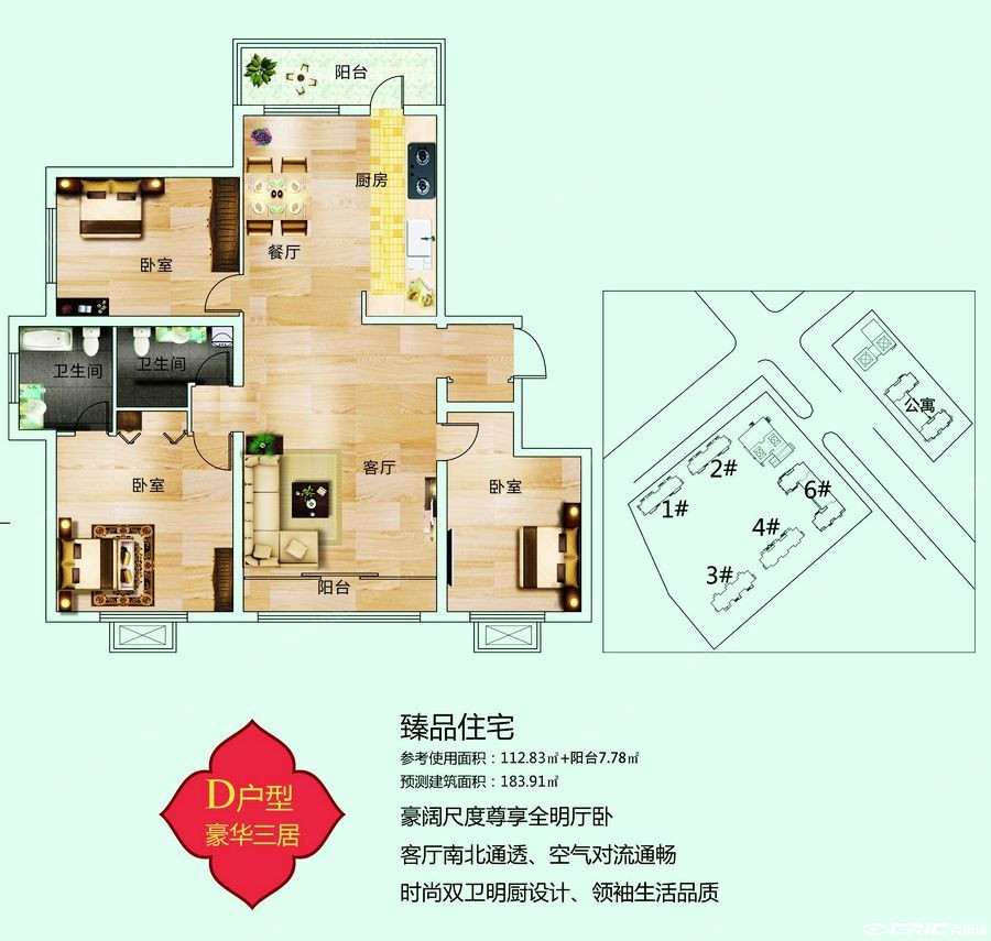 D户型图