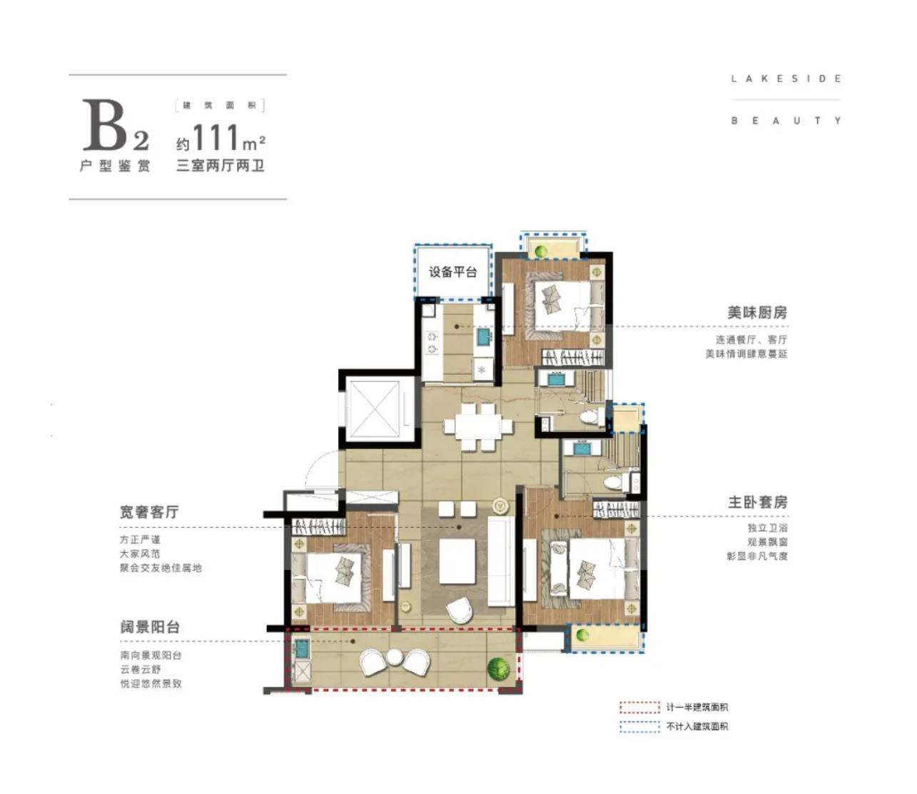 B2111㎡户型图