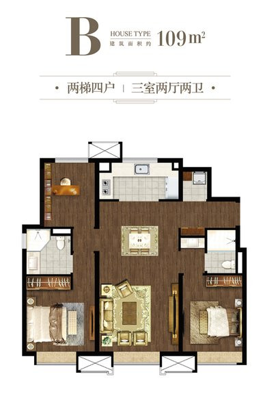 109㎡三室户型图