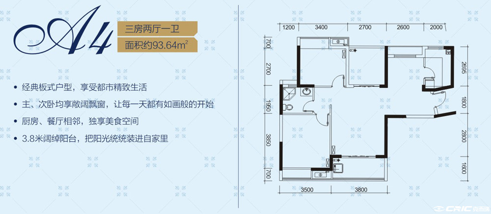 A4户型图