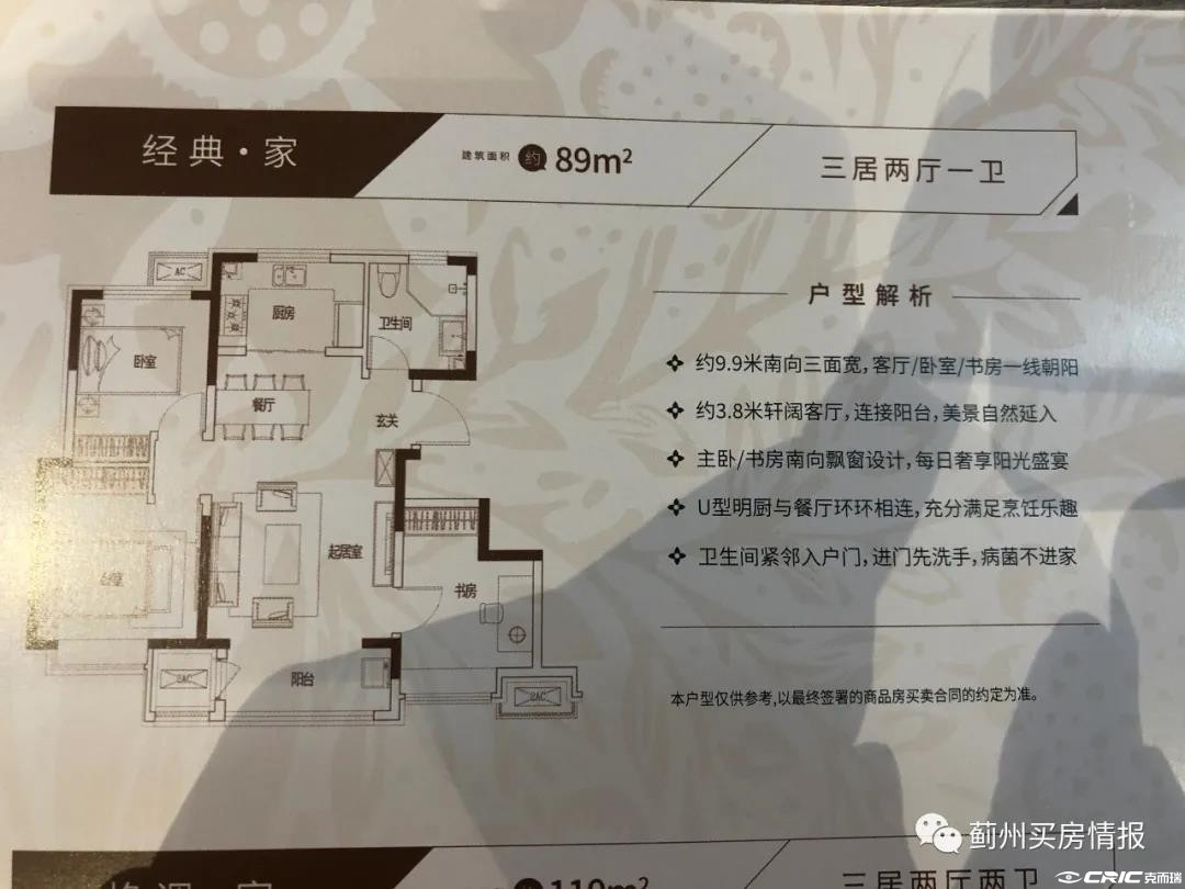 C1户型图