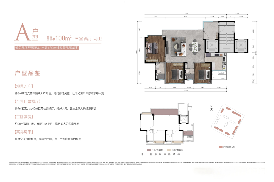 108户型户型图