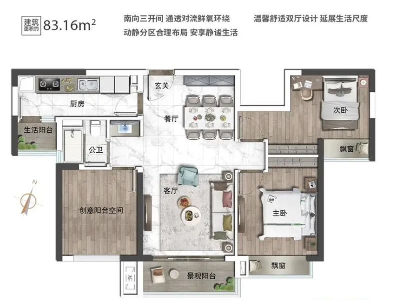 C03户型图
