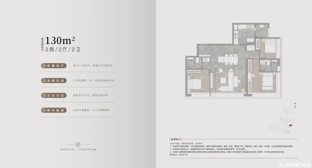 C5户型图