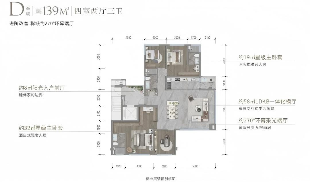 139户型户型图