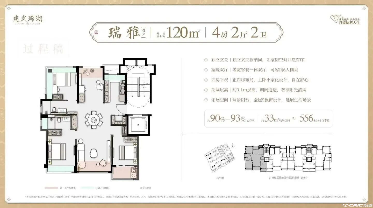 瑞雅 120㎡户型图