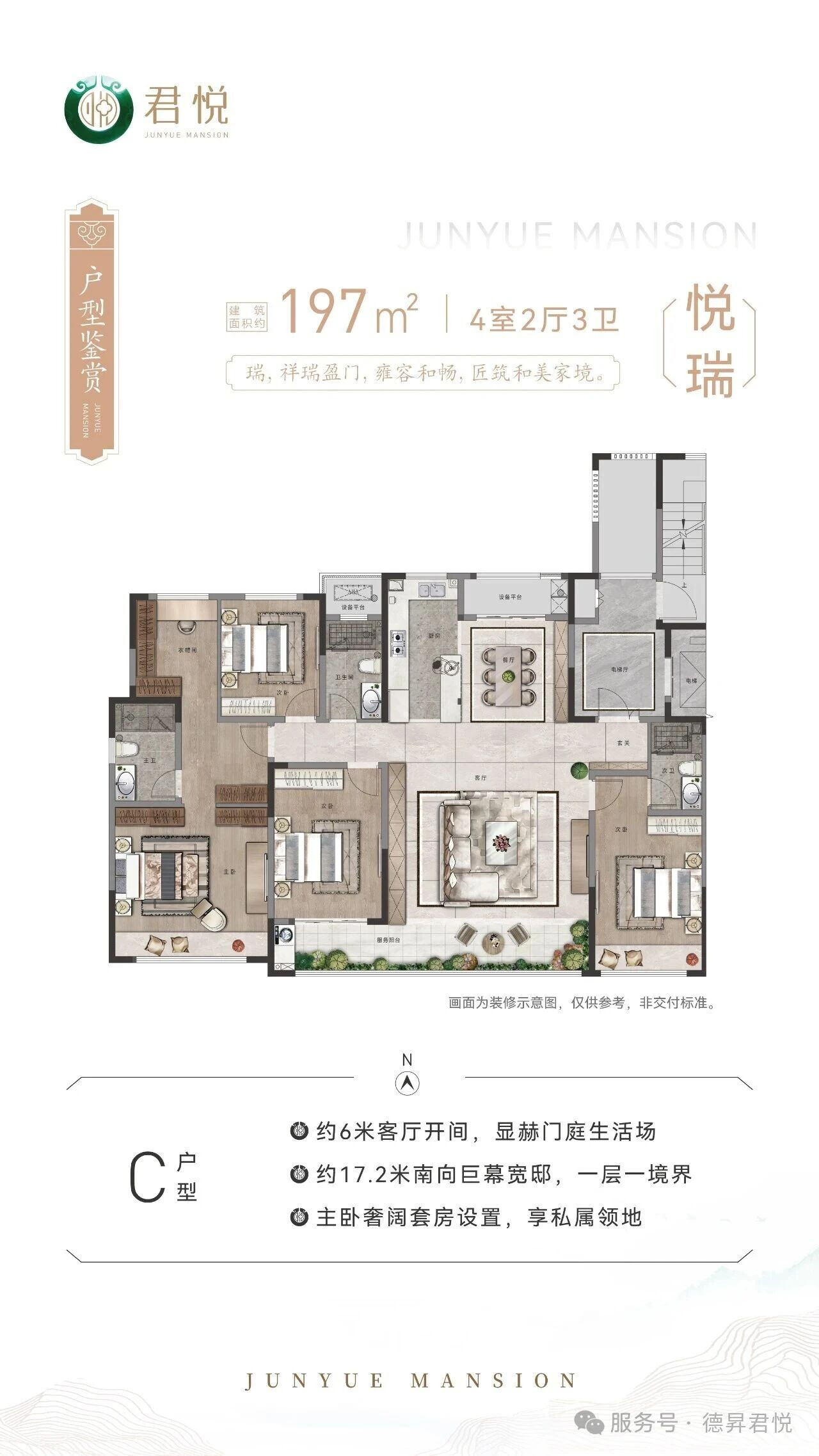 197©O户型图