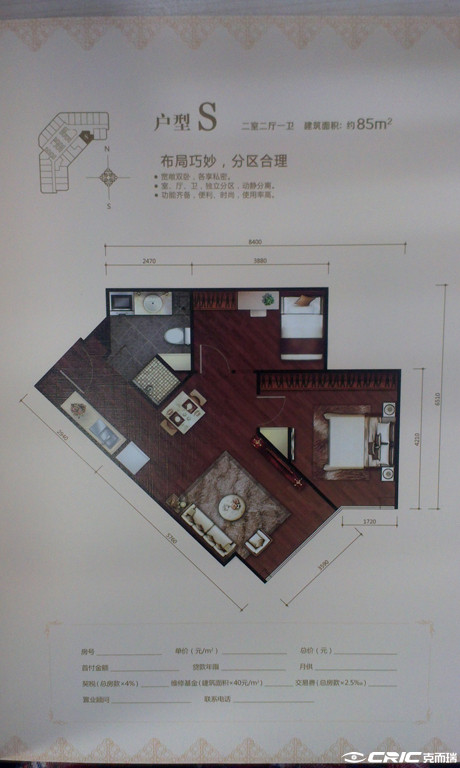 S户型图